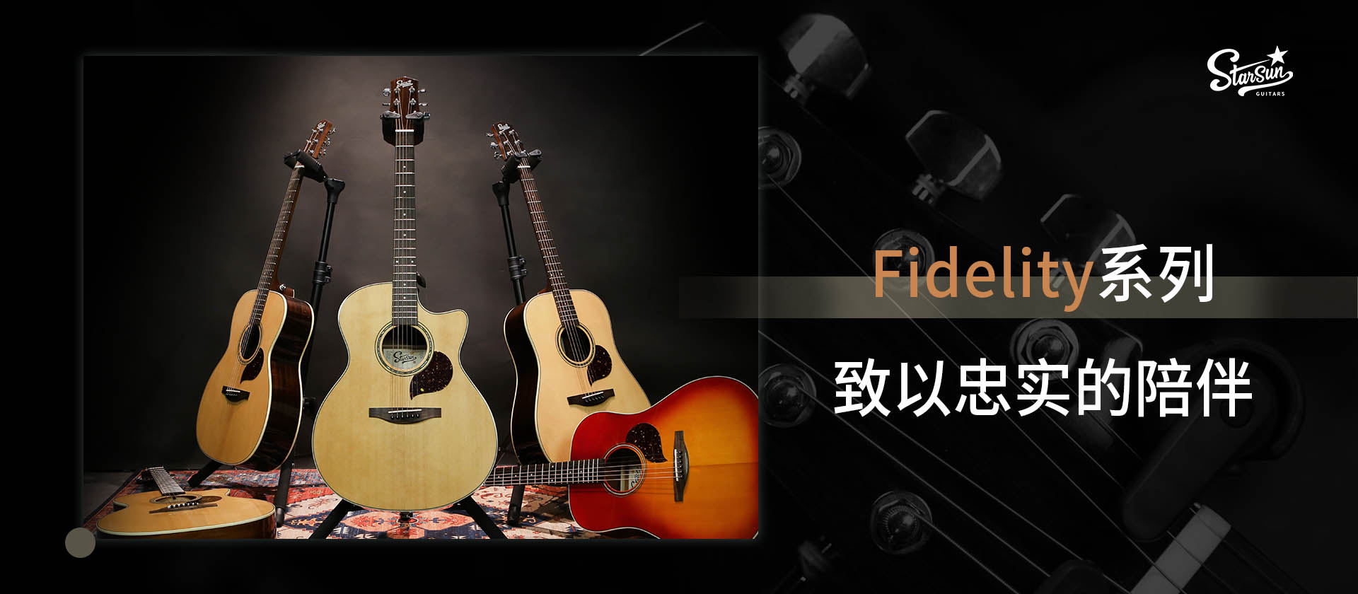 Fidelity系列2