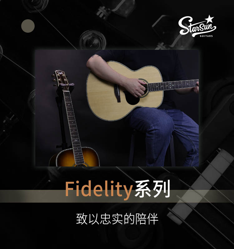 Fidelity系列1